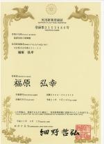 実用新案登録証送ってきました。