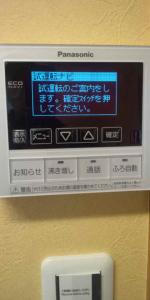 エコキュートの試運転完了！