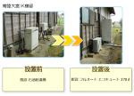 常陸大宮市のK様邸にてエコキュートの工事