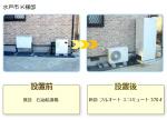 水戸市のK様邸にてエコキュートの工事