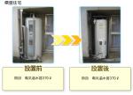 県営住宅の電気温水器の工事