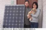 SANYO太陽光発電5.75ｋｗシステム設置しました　福島県　大矢様邸