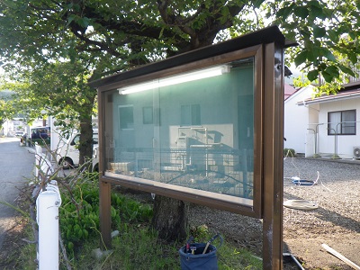 掲示板の照明器具をLED照明器具に交換しました。(長野県長野市電気設備工事)エコ電化本舗㈱大光電気商会
