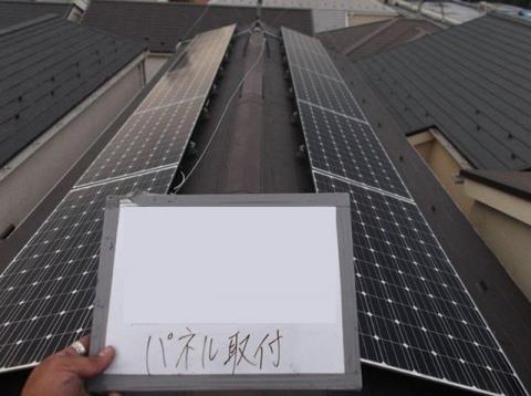 神奈川県川崎市I様邸　太陽光発電システム