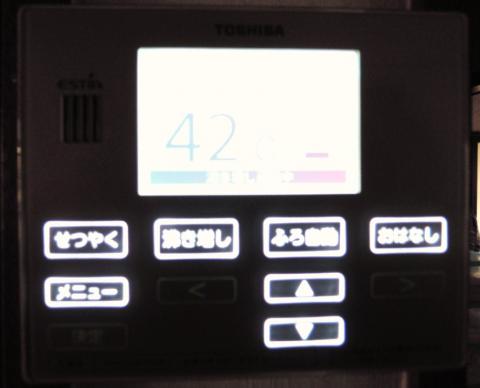 鹿児島【NEO】”エコキュート”編