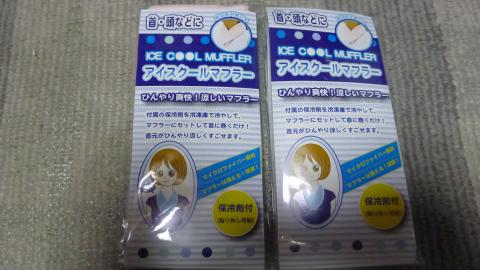 熱中症にご注意ください