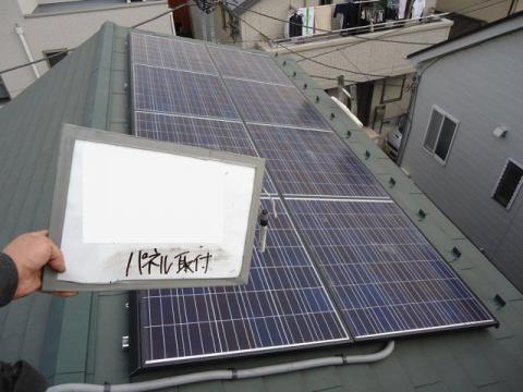 東京都中野区N様邸　太陽光発電システム