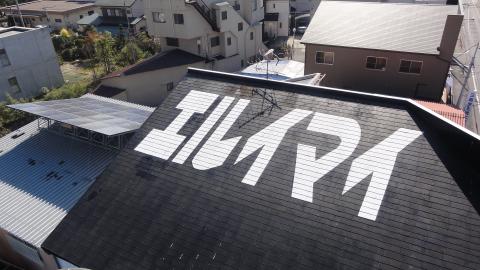 エルイマイ株式会社の太陽光発電システム