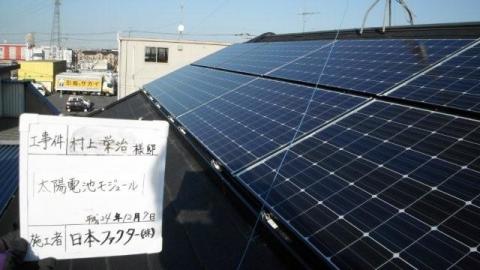 埼玉県越谷市M様邸《太陽光設置工事》