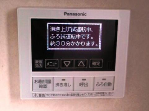 【新日本電気サービス】オール電化工事　埼玉県さいたま市　S様邸