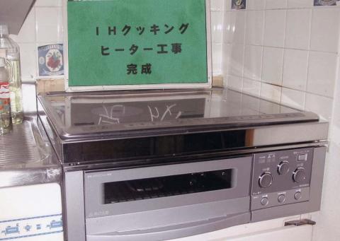 ガスレンジをビルトインに【IHクッキングヒーター工事】【長野県長野市】オール電化・エコ電化jp【大光電気商会】
