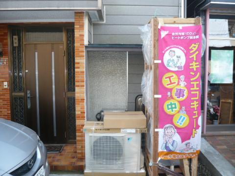 静岡県沼津市高沢町エコキュート設置！