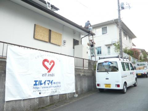 静岡県裾野市茶畑太陽光＆エコリフォーム!!