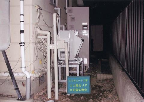 凍結防止ヒーターはまとめました【エコキュート工事】【長野県上田市】エコ電化ＪＰ【大光電気商会】