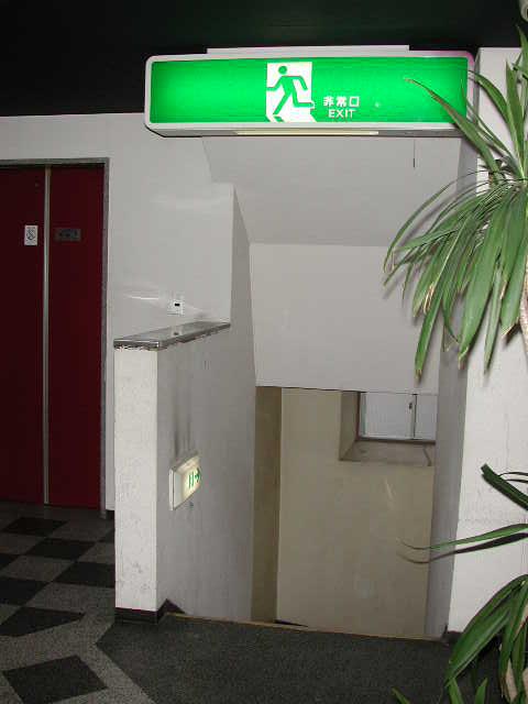 電気を１０分の１にします【高輝度誘導灯工事】【長野県長野市】オール電化・エコ電化JP【大光電気商会】