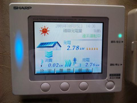 福岡市西区　U様邸　太陽光　連系開始！