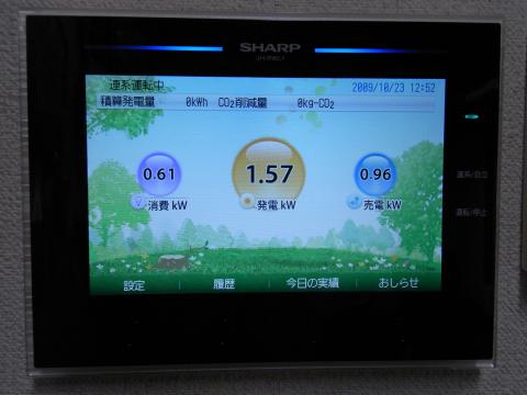 福岡県粕屋郡　太陽光発電システム
