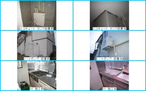 魚沼市　Ｙ様　邸