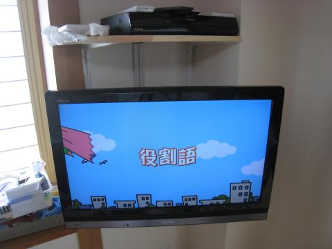 壁掛けTV NO2