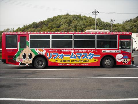 ラッピングバス！オール電化館仕様デビュー！2