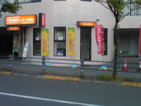 ?イーストポイント