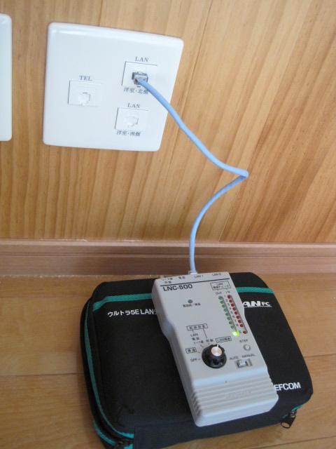 LAN工事は導通試験をします【ＬＡＮ配線工事】【長野県長野市】オール電化・エコ電化ＪＰ【大光電気商会】
