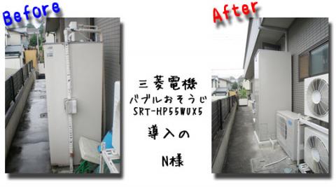 でんかDO、お客様取材part４