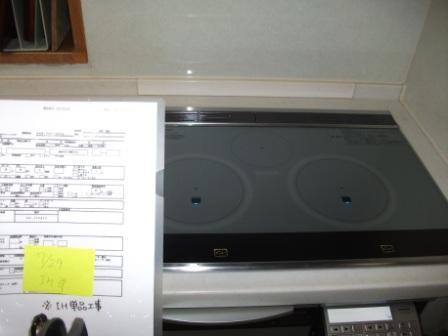 埼玉県春日部市T様邸　パナソニックIH　KZ-JT75XS