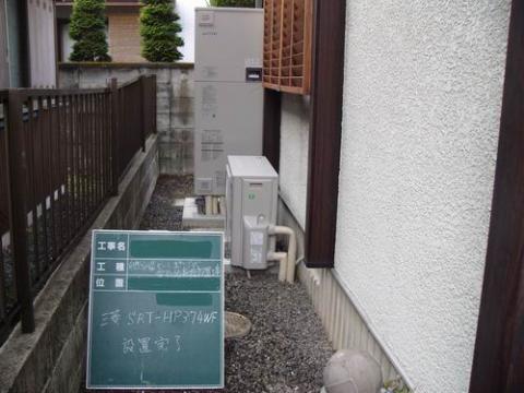 岐阜県　K様邸　エコキュート工事