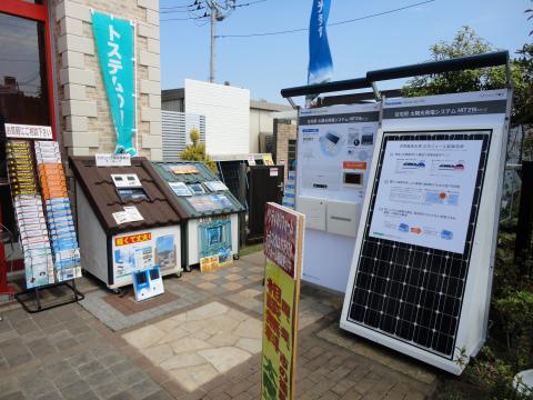 太陽光イベント