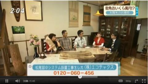 テレビ放送されました！