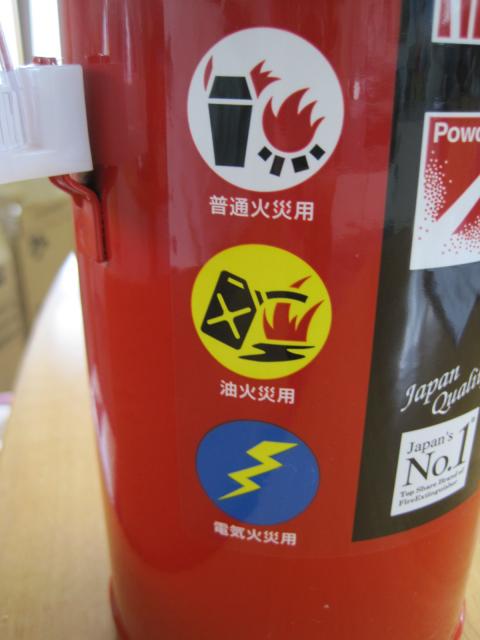 消火器が新しく変更【長野県長野市消火器】【長野県長野市消防設備点検】【長野県長野市火災報知機】エコ電化ＪＰ【大光電気商会】