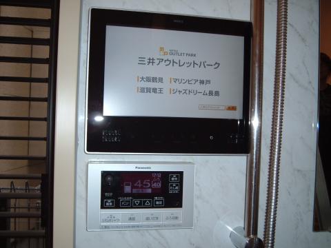 大阪府池田市Ｔ様　浴室ＴＶ取付