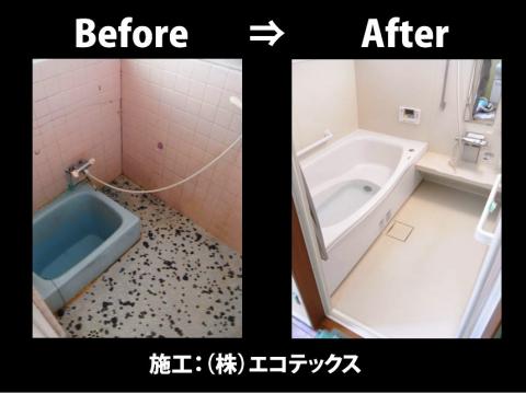 糸島市二丈　バスルームリフォーム