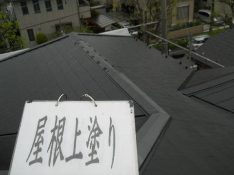 東京都町田市M様邸　屋根塗装