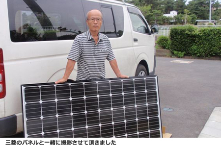 三菱太陽光発電　4KWシステム導入　神奈川県 F 様邸