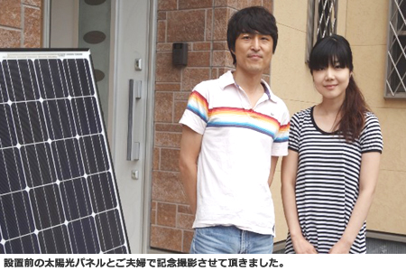 パナソニック太陽光発電　4.42kWシステム導入　広島県安芸郡　Ｔ・Ｓ様