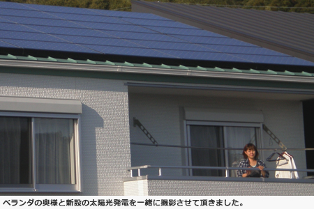 パナソニック太陽光発電6.9ｋｗシステム設置しました　高知県　N様邸