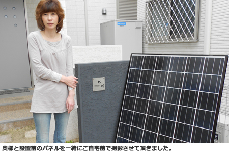 京セラ　太陽光発電4.6kw　大阪府　松川様
