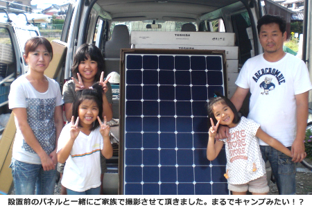 東芝太陽光発電　4.8kWシステム導入　愛知県　藤田様邸