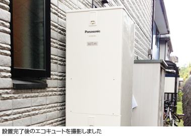 panasonicエコキュートHE-SU46FQS設置　広島県　Y様邸