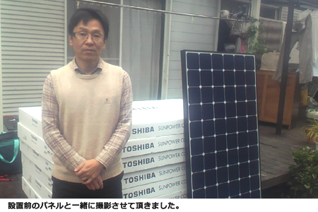 東芝太陽光発電　3.12kWシステム導入　長野県　半崎様邸