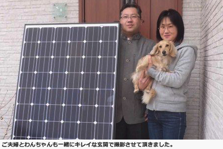 SANYO太陽光発電5.75ｋｗシステム設置しました　福島県　大矢様邸