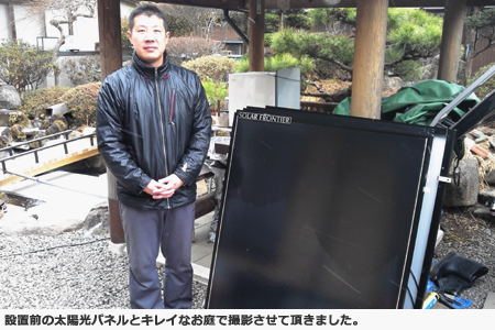 ソーラーフロンティア　4.2KWシステム導入　長野県　Y 様邸