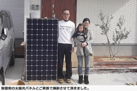 東芝太陽光発電　5.76kWシステム導入　南あわじ市　匿名希望様