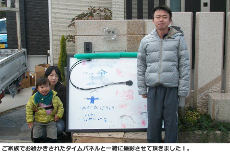 ソーラーフロンティア　4KWシステム導入　兵庫県　N 様邸