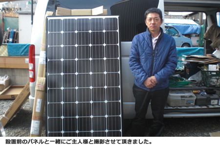 三菱太陽光発電　3.9KWシステム導入　愛知県　K様邸