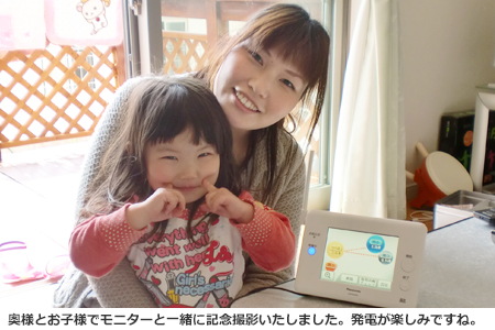パナソニック太陽光発電　4.19kwシステム導入　広島県廿日市市　O様邸