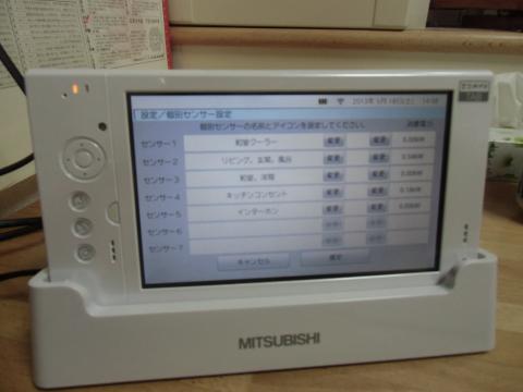 箕面市Tさま邸宅・【三菱電機製品/ヘムス】設置