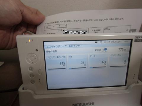 箕面市Nさま邸宅【三菱製品/エコガイドTAB】7㌢型
